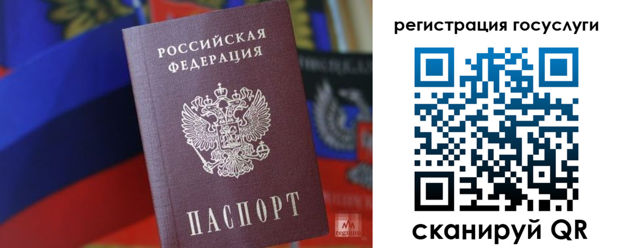 прописка от собственника в Балаково