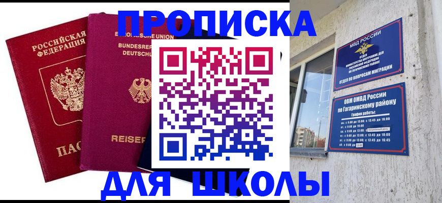 пропишу в квартире в Балаково