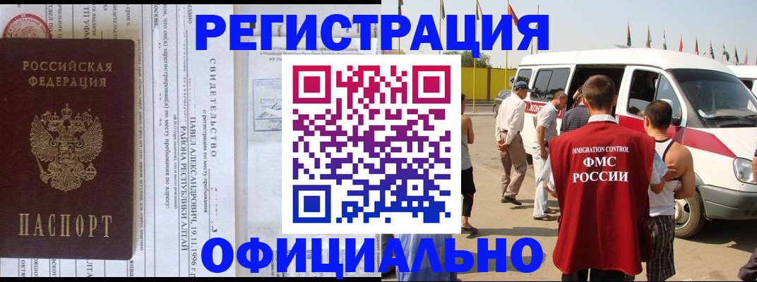 временная регистрация в квартире в Балаково