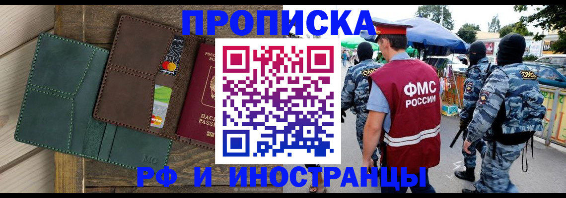 временная регистрация госуслуги в Балаково